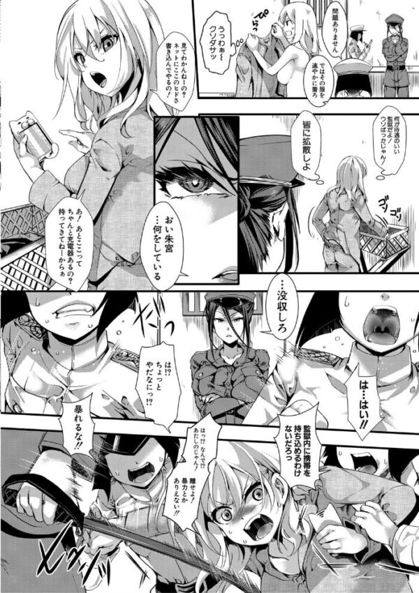 【エロ漫画】美人妻と調教系の快楽に堕ちる中出しハーレム秘書との束縛プレイｗ サンプル画像
