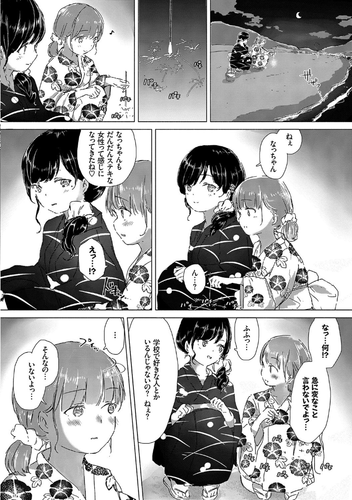 【エロ漫画】姉と妹と女教師がくり返す甘く激しい夜の性処理と中出しセックスの記憶ｗ サンプル画像
