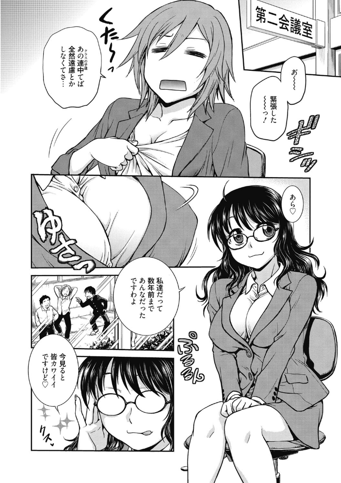 【エロ漫画】巨乳女教師が教室で調教に堕ちる瞬間を見せつける密室セックス事情!w サンプル画像