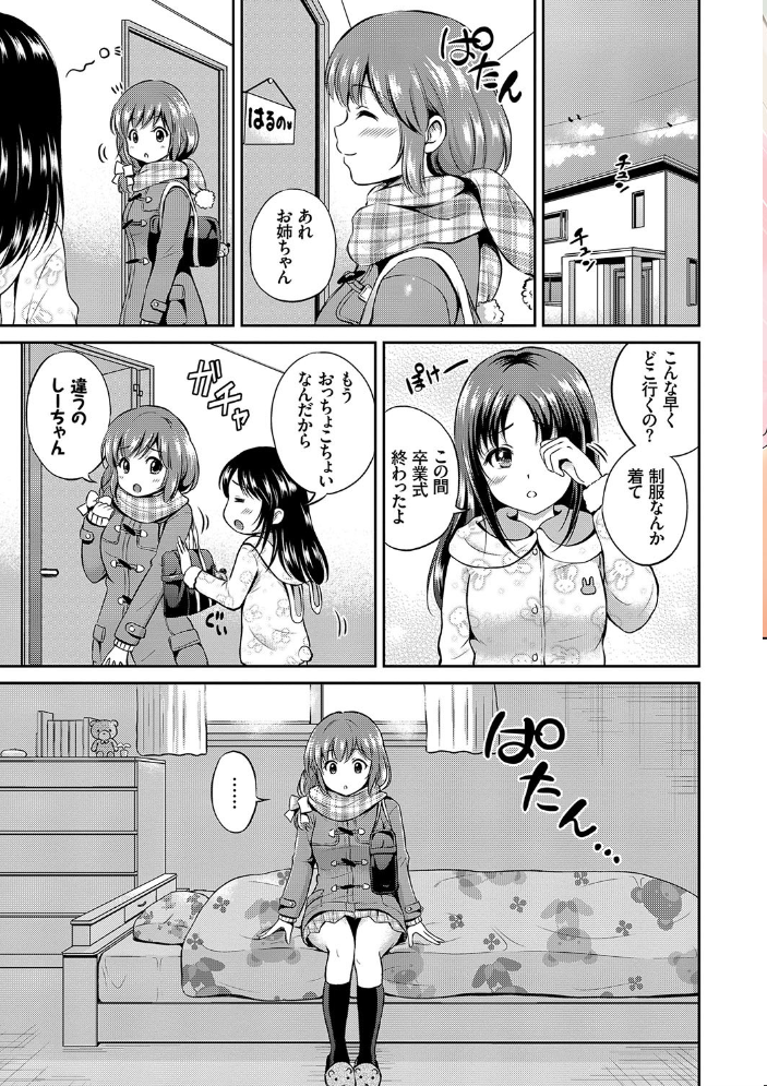 【エロ漫画】彼女と過ごす放課後の部屋フェラとパイズリで二人の距離が急接近する恋物語 サンプル画像