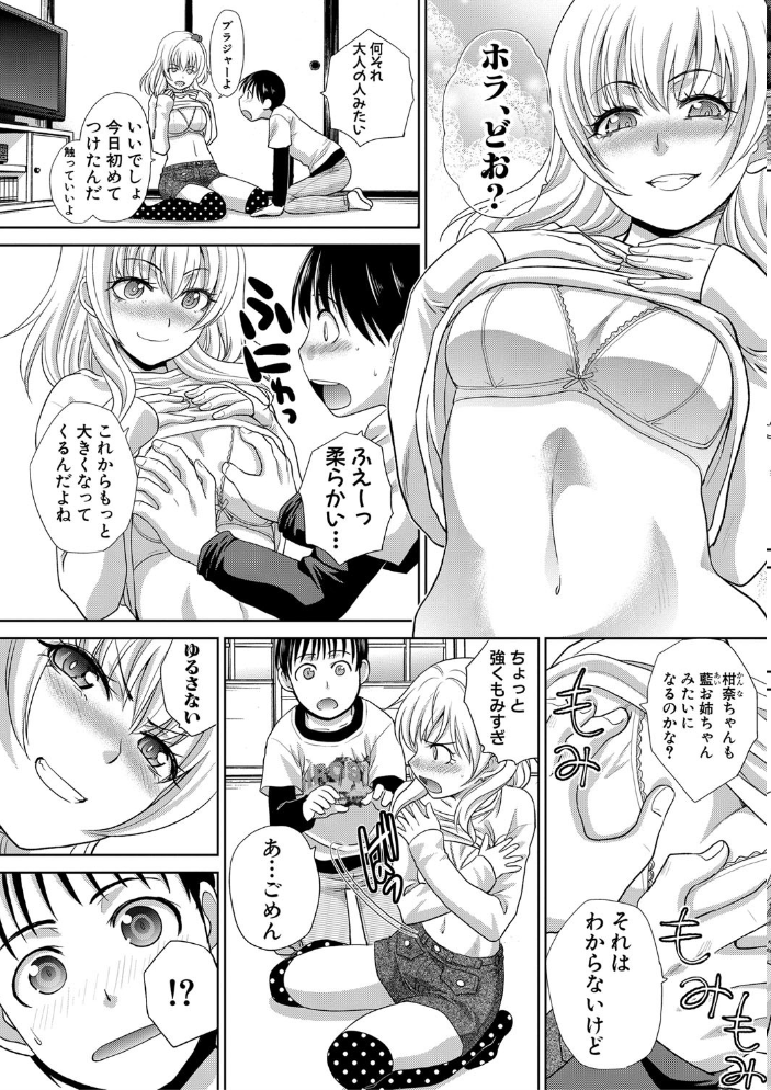 【エロ漫画】義母との濃厚セックスと近親の絆を育む夜の騎乗位と中出しの果て W サンプル画像