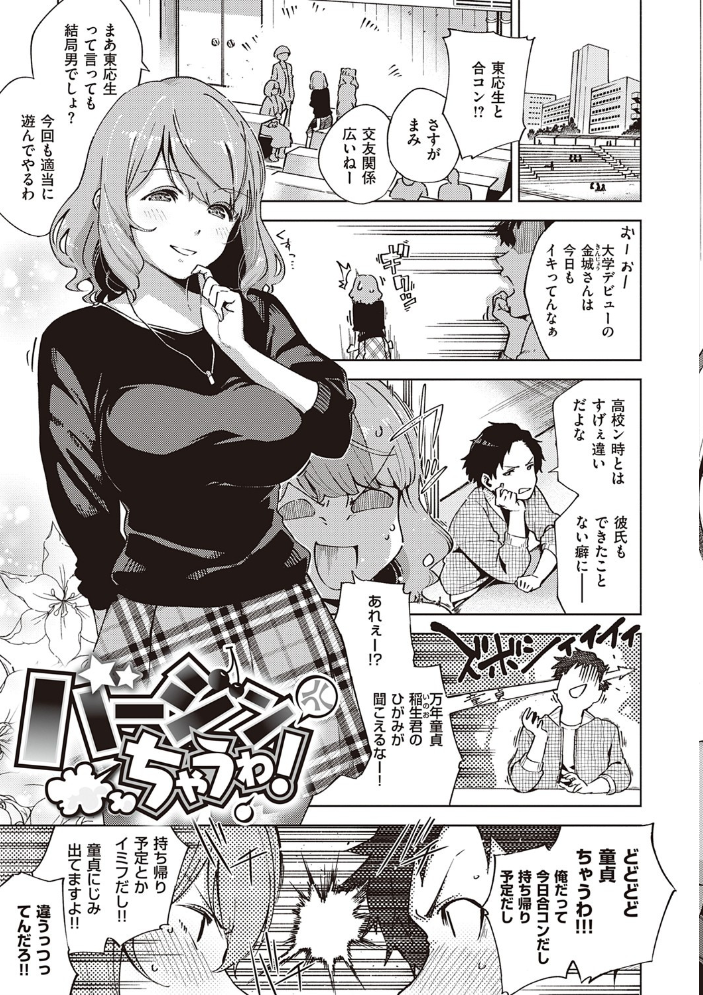 【エロ漫画】巨乳好きの彼女と秘密の部屋で中出しパイズリを楽しむ夜の過ちを暴く物語! サンプル画像