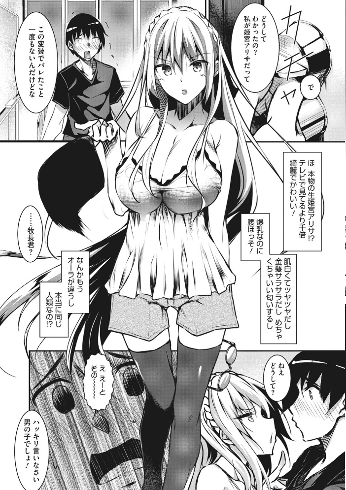 【エロ漫画】アイドルの巨乳を母乳で悩ますレッスン 普段見せない姿を長く堪能できる夜の誘惑! サンプル画像
