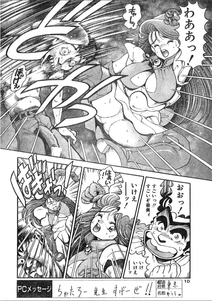 【エロ漫画】 COMICペンギンクラブ1995年1月号 サンプル画像
