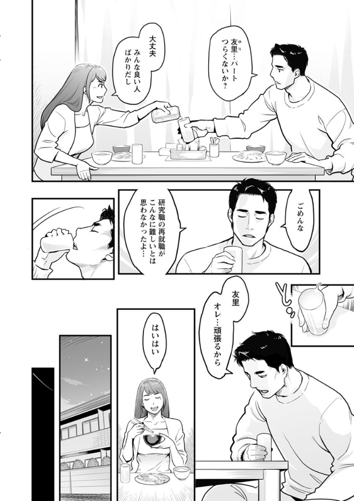 【エロ漫画】若妻が店長と関係を深める 休日のオフィス隙間で感じる雌の快楽w サンプル画像