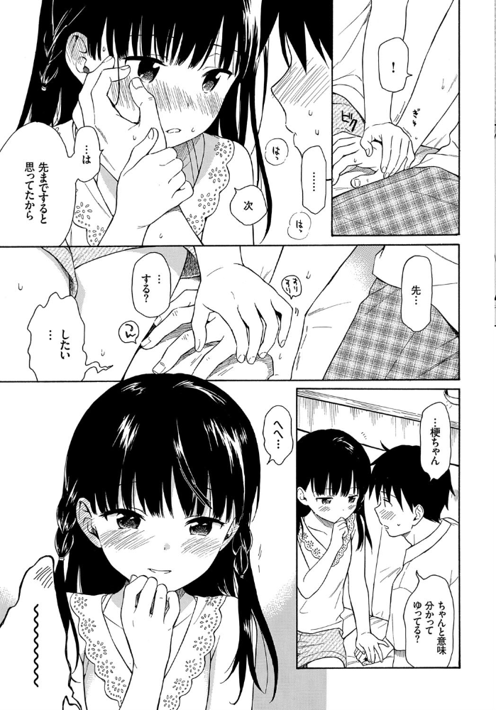 【エロ漫画】隣の家の彼女と夏の昼下がりに初めての恥じらいHを重ねる関係性の再会w サンプル画像