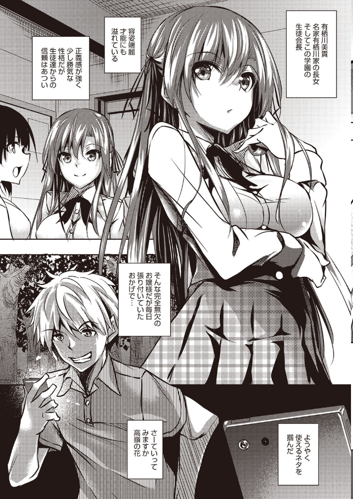 【エロ漫画】聖百合ヶ丘女学園の巨乳美少女たちと乱交ハーレムを楽しむ夜の授業! サンプル画像
