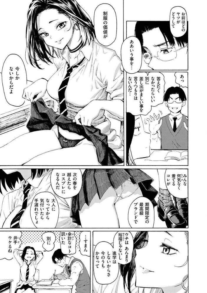 【エロ漫画】巨乳ギャルと美乳メイドのハーレム中出しフェラ 騎乗位で迫る露出プレイw サンプル画像