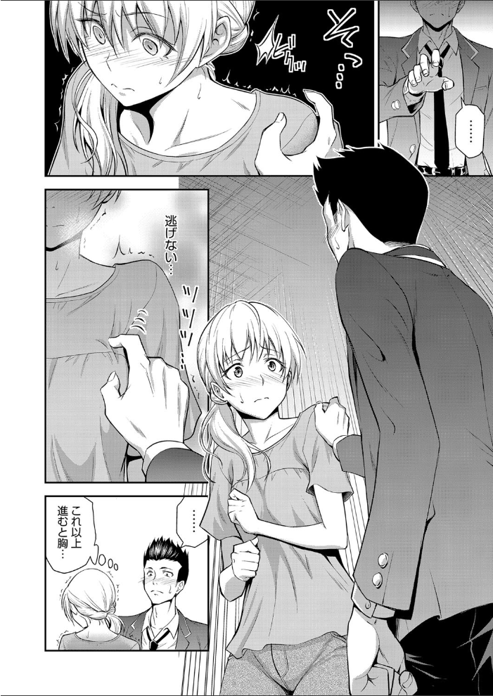 【エロ漫画】人妻の姉と妹が誘う密会の夜、若い母ではなく大人の色気に溺れる中出しパイズリの快感w サンプル画像