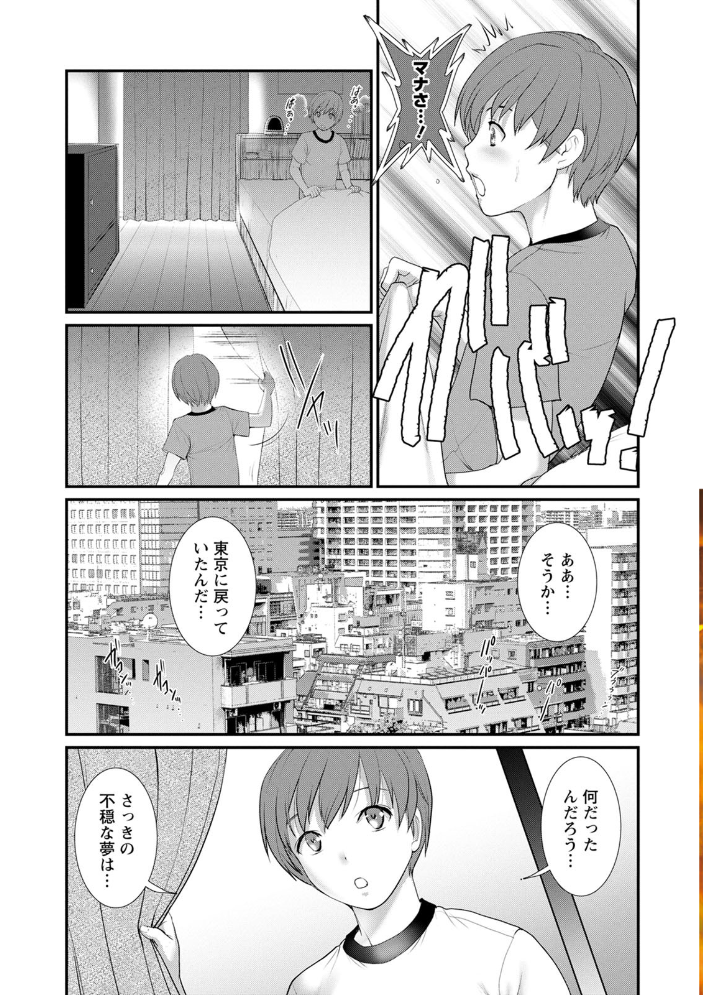 【エロ漫画】姉と妹のはじめての交わりに巻き込まれて…淫らに揺れる心と体の関係w サンプル画像