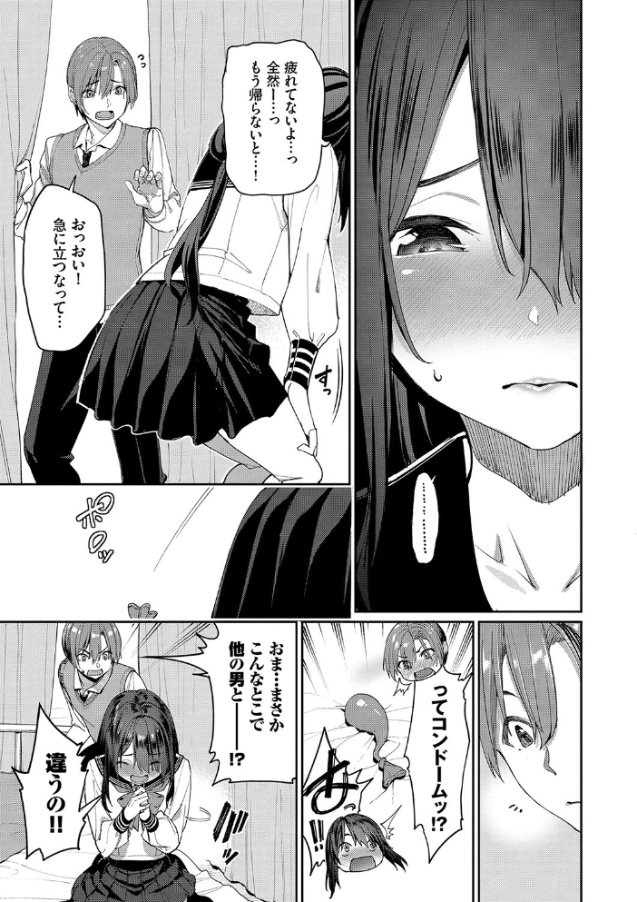 【エロ漫画】姉と美乳の中出し騎乗位セックスで潮吹きも絶頂も止まらない夜を過ごす【著者名！！ サンプル画像