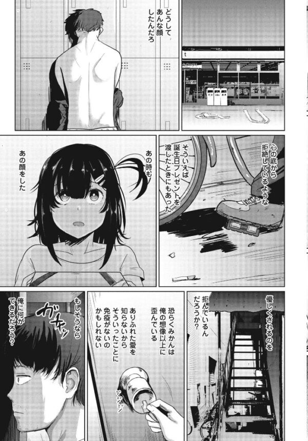 【エロ漫画】みかんの乱交ハーレムに囲まれてしまう女の子の夜の情景ｗ サンプル画像