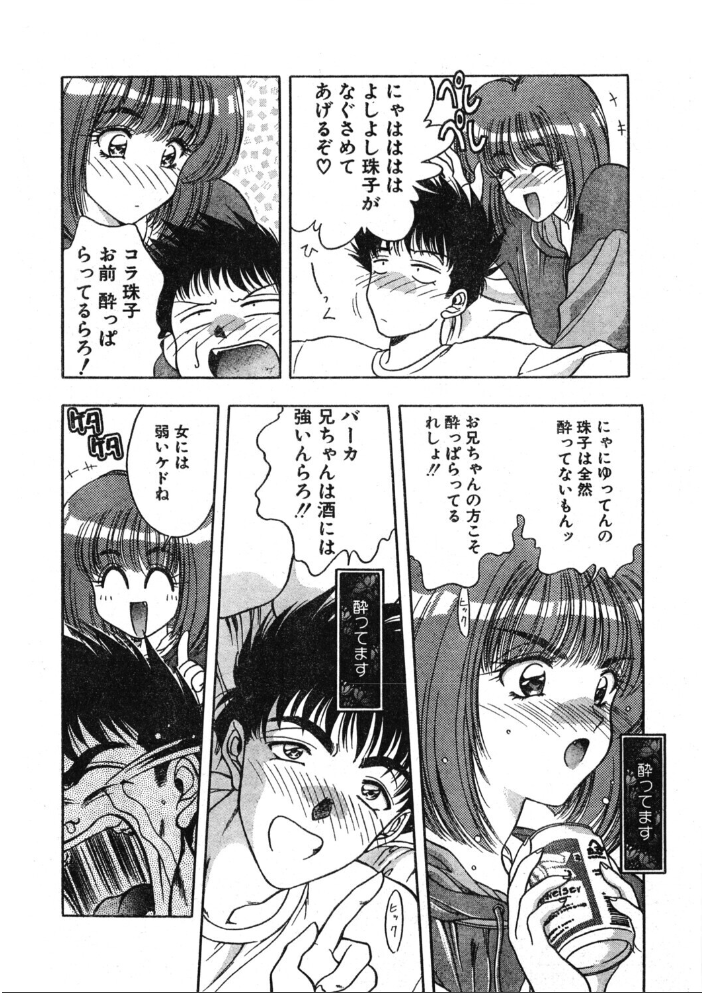 【エロ漫画】 COMICペンギンクラブ1995年12月号 サンプル画像