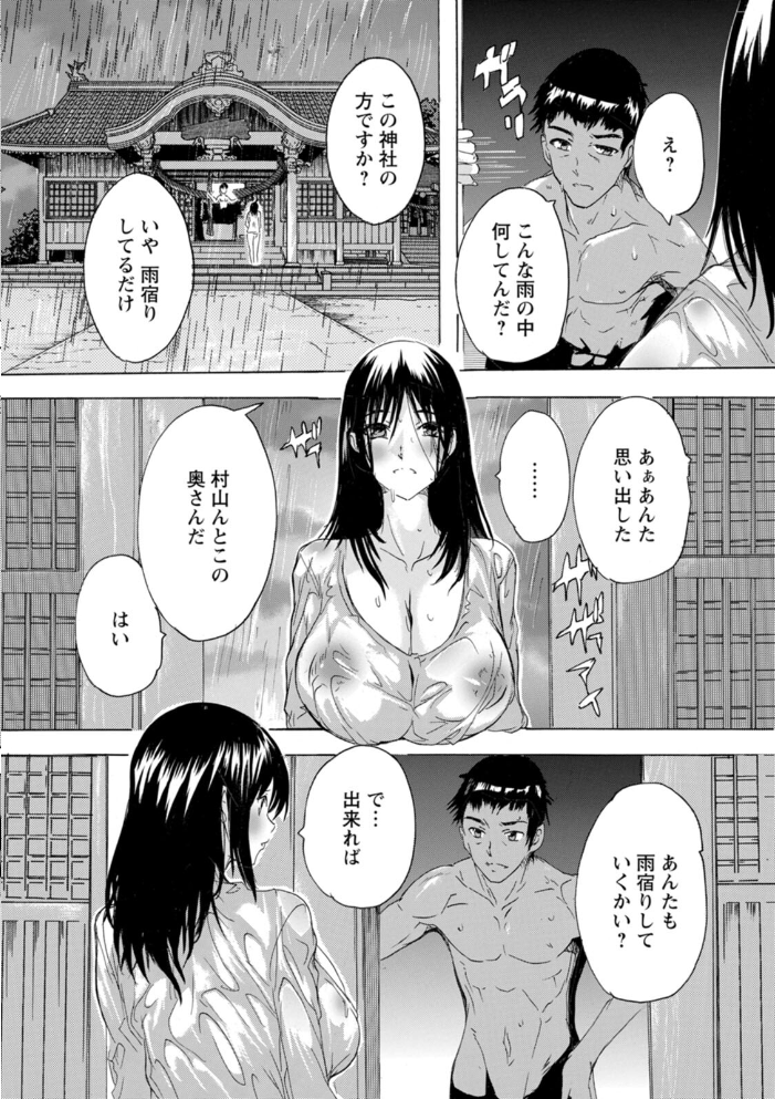 【エロ漫画】寝取られ人妻OLの巨乳に堕ちる中出しフェラと露出で悶える熟女の濃密ハメ撮り物語！！ サンプル画像