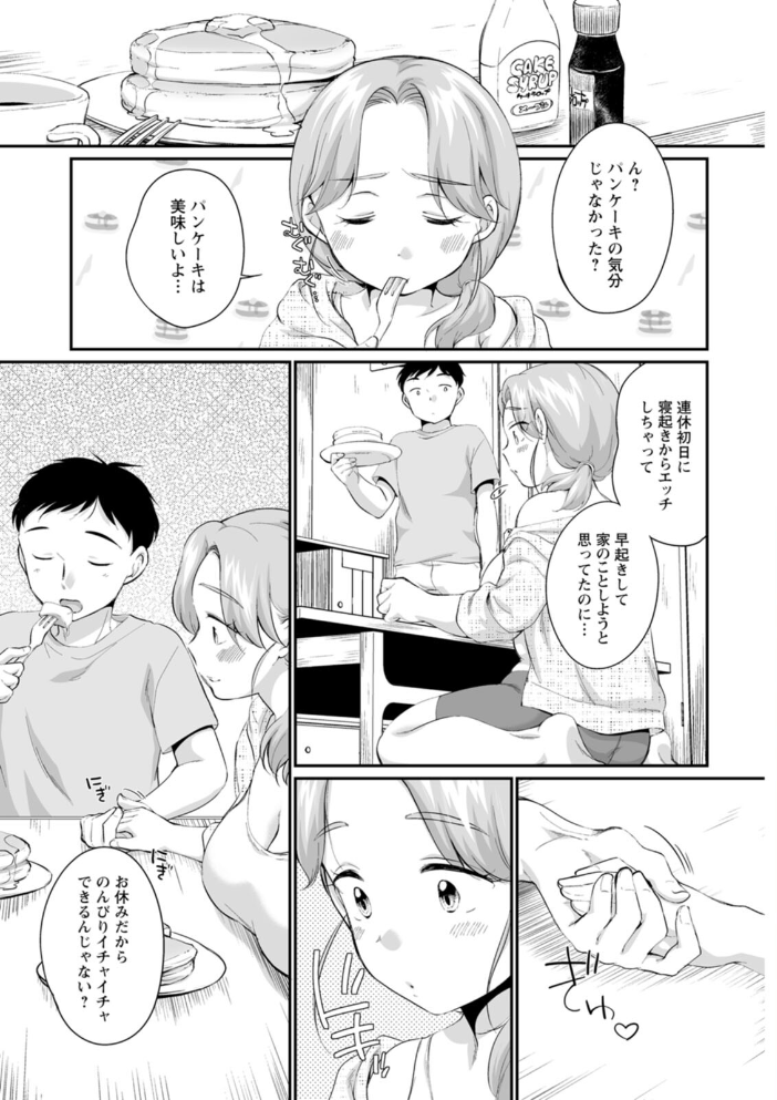 【エロ漫画】人妻の熟れた美乳を教育する夜、彼女の中出しとフェラで溶ける関係ｗ サンプル画像