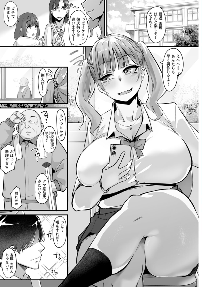 【エロ漫画】寝取られ系ギャル人妻が巨乳を堕とす中出しフェラと露出の羞恥セックスｗ サンプル画像