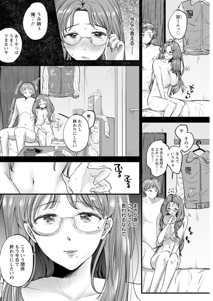 【エロ漫画】義姉と同居中に巨乳美乳人妻が恥じらいの手コキとフェラで中出しを誘う夜の密会！！ サンプル画像