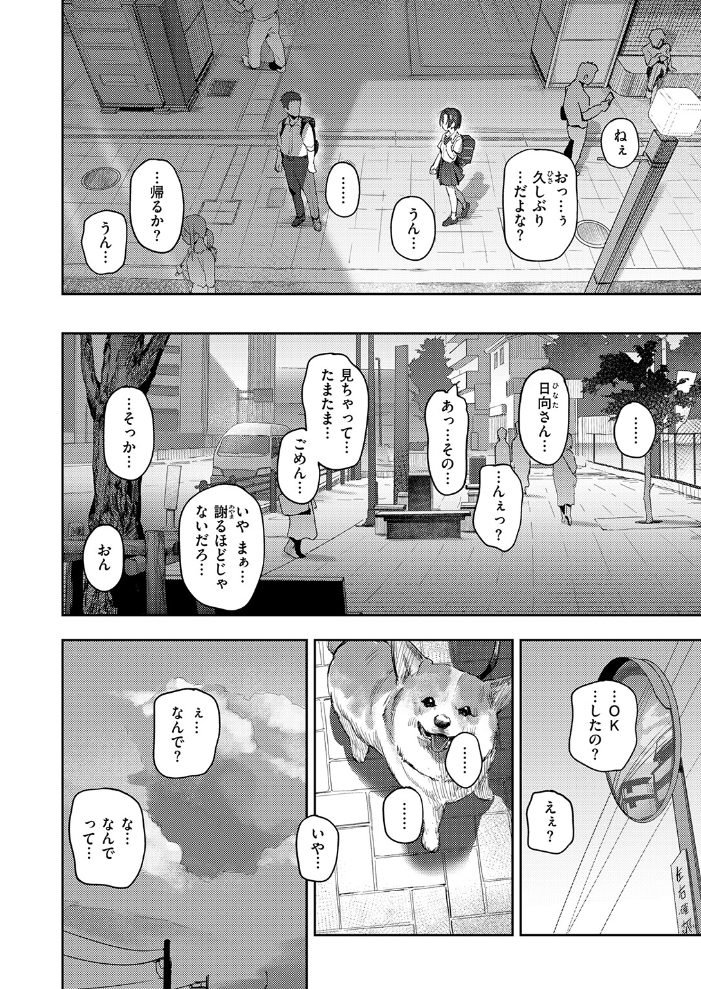 【エロ漫画】昔の友達との再会から始まる、止まらない蜜欲の夜の情交w サンプル画像