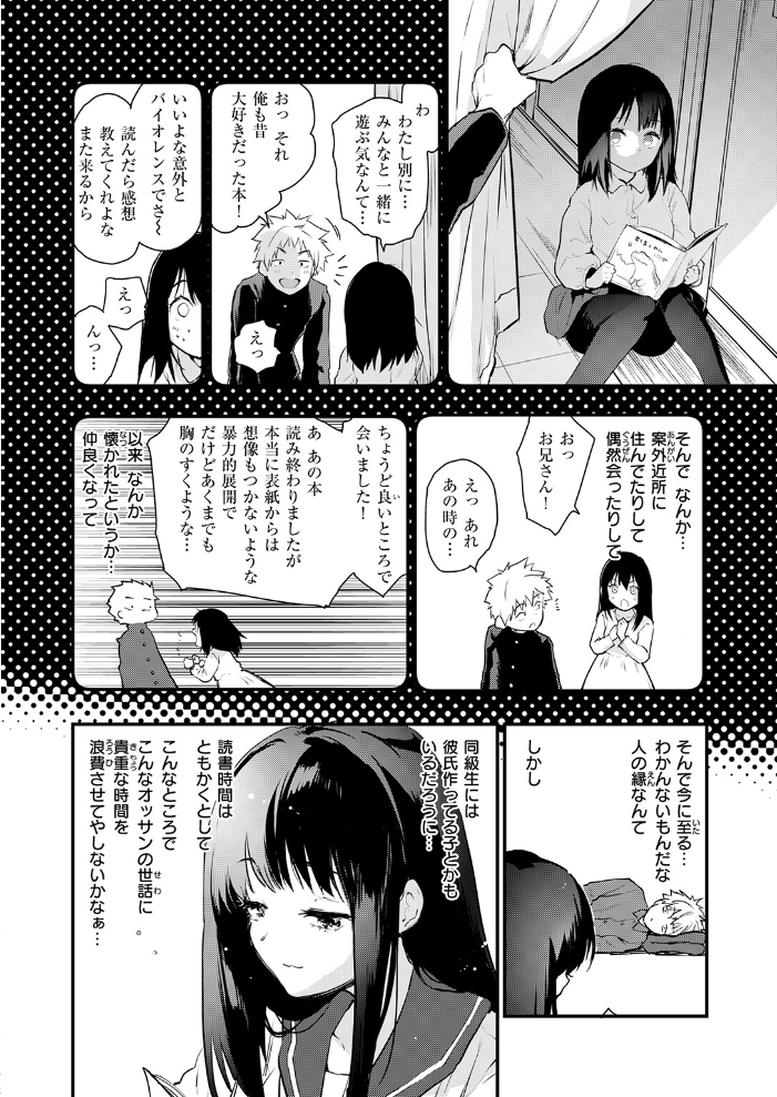 【エロ漫画】静音ちゃんが手伝いに来てくれた夜、彼女が見せた本能と下着姿の衝動を見逃さず中出しへと繋がる瞬間w サンプル画像