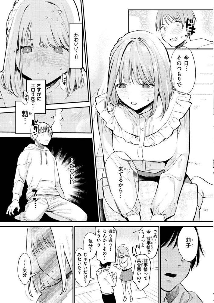 【エロ漫画】欲張りギャルと仲良し姉御が美乳を見せつける中出しフェラと騎乗位の欲望セックス！ サンプル画像