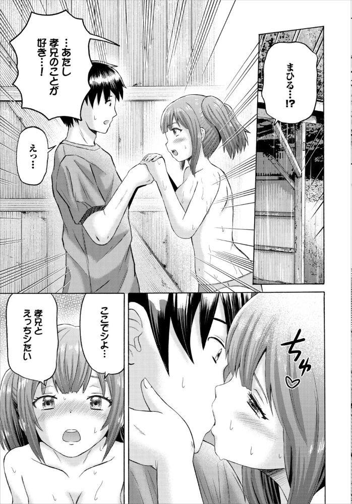 【エロ漫画】幼馴染みと雨宿り、バス停で迫る胸元…巨乳の美乳が誘う中出しフェラと騎乗位の夜ｗ サンプル画像