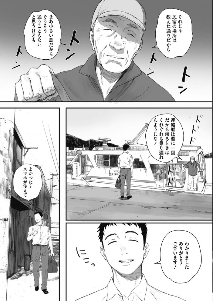 【エロ漫画】寝取られた人妻OLの巨乳を抱えた夜、彼女が見せる背徳の快楽と密かな共犯者となる若者ｗ サンプル画像