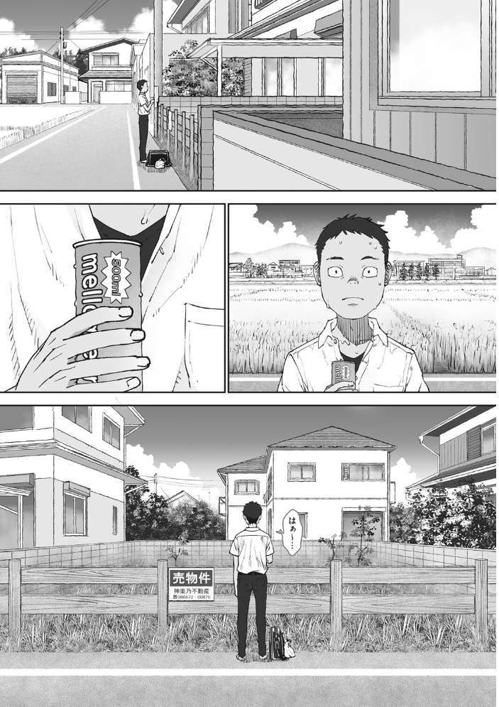 【エロ漫画】幼馴染の彼女と夏の田舎で露出の秘密を共有し始める夜の記憶 サンプル画像