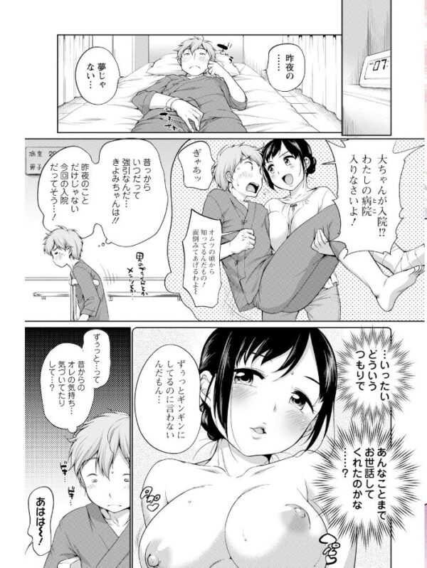 【エロ漫画】発情系マドンナと巨乳好きな同僚がオフィスで密かな欲望をむき出しにする夜の過ごし方! サンプル画像