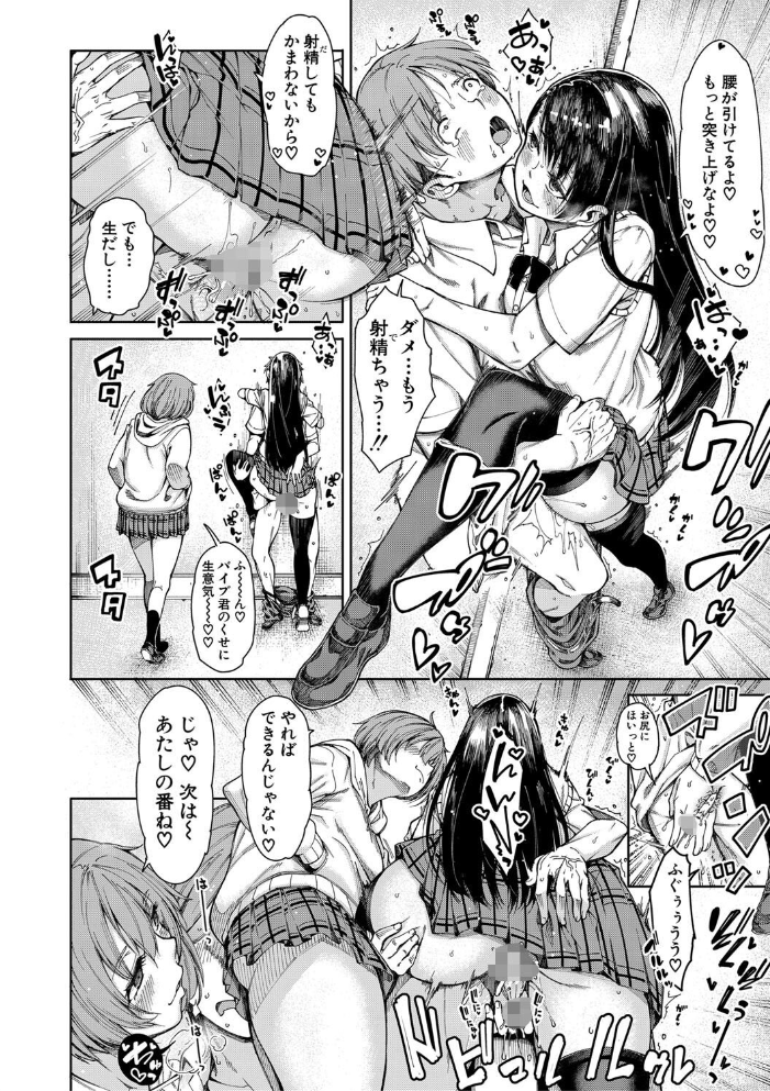 【エロ漫画】巨乳の彼女たちを相手に、教室で密着して中出しとパイズリを楽しむ騎乗位セックスw サンプル画像