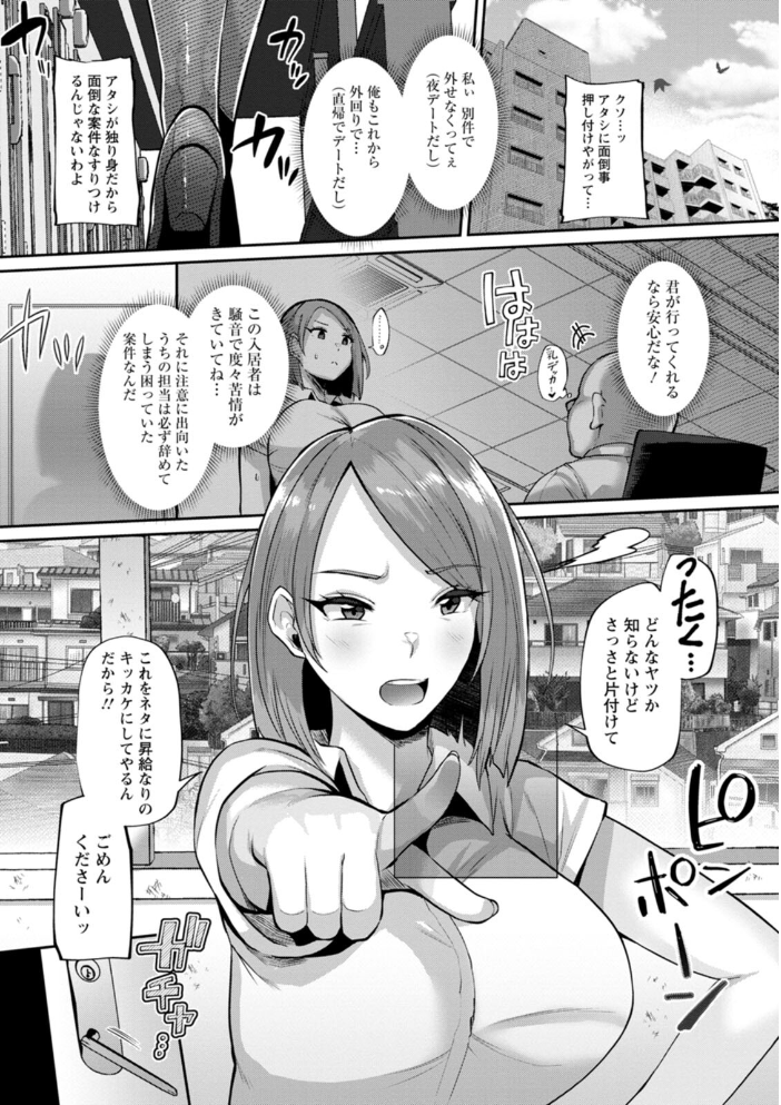 【エロ漫画】美少女たちの肉感に屈する夜のハーレム騎乗位と中出しの快楽セッションへ! サンプル画像
