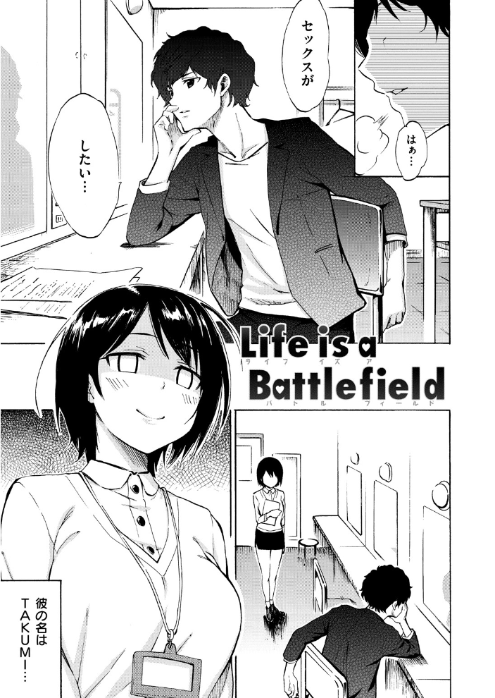 【エロ漫画】アイドルのマネージャーと二人きりで愛を深める 優しく強く抱く中出しの夜ｗ サンプル画像