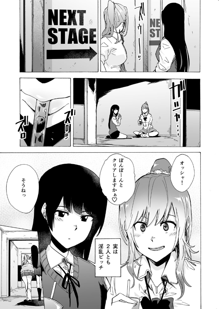 【エロ漫画】美乳ギャル姉が中出しを狙うフェラとパイズリの乱交ハーレム獲得戦ｗ サンプル画像