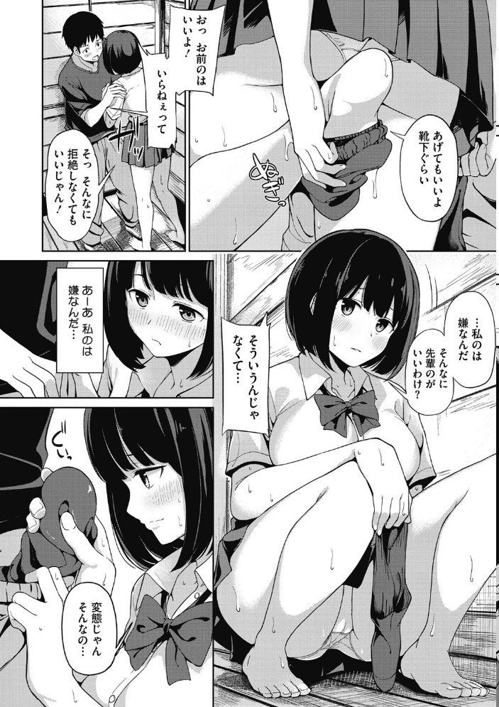【エロ漫画】姉と妹が巨乳をめぐる夜の欲望に溺れる姉妹関係の濃厚セックス事情w サンプル画像