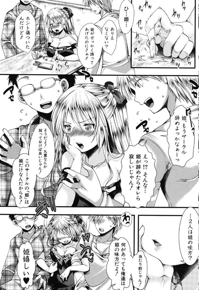 【エロ漫画】九重クール系女子と巨乳オタサー姫の拘束と恥辱の夜、中出しで崩れ落ちる彼女たちw サンプル画像