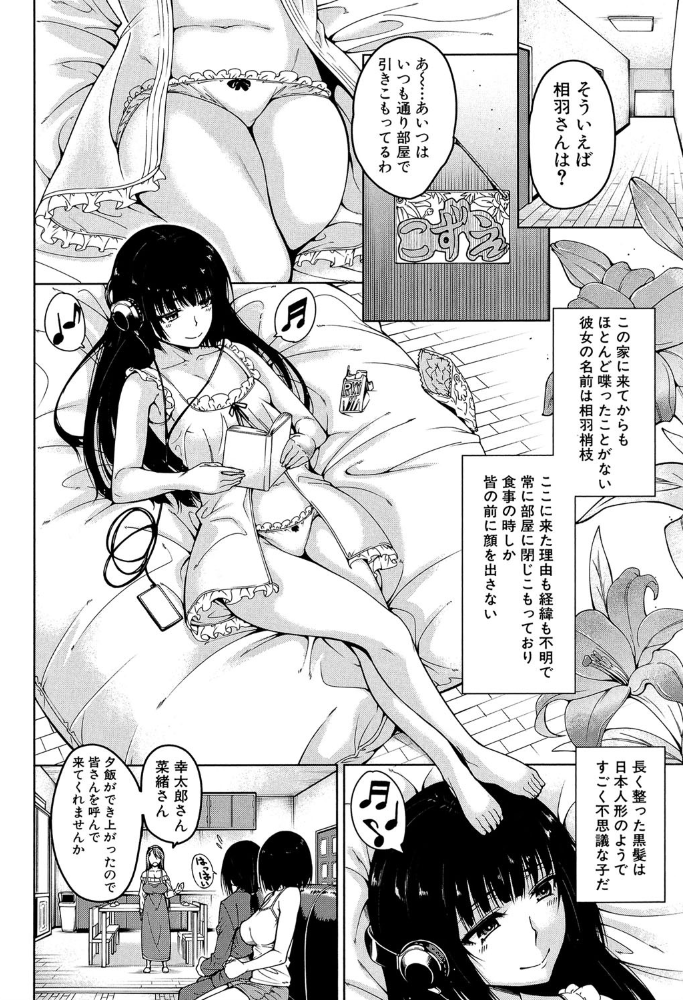 【エロ漫画】巨乳ハーレムの中で彼女たちと密を感じる淫らな夜の騎乗位と中出しプレイw サンプル画像