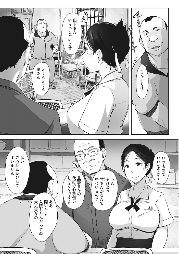 【エロ漫画】寝取られNTRの人妻熟女が巨乳を武器に密会する背徳の夜の実践愛撫！！ サンプル画像