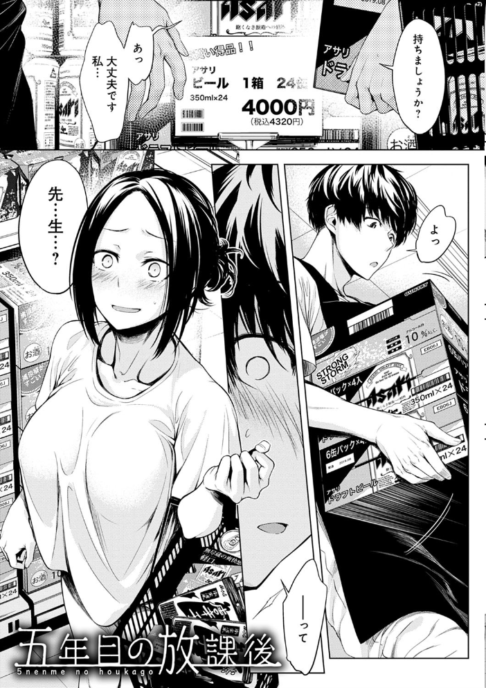【エロ漫画】暴走する姉妹と若い男の欲望を巡る密室フェラと騎乗位の熱い夜 サンプル画像