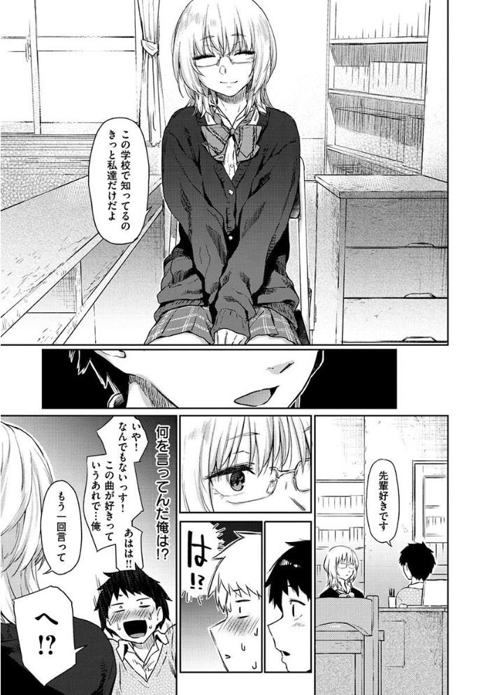 【エロ漫画】寝取られOLの巨乳人妻が私を奪う瞬間 フェラと中出しで堕ちる夜の密会w サンプル画像