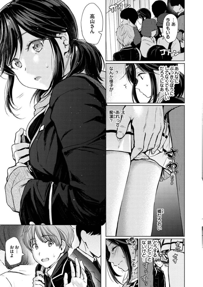 【エロ漫画】姉と妹の前で恥ずかしがりながらフェラとパイズリをお願いするイタズラトークの夜話 サンプル画像