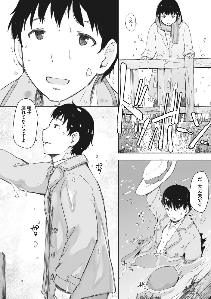 【エロ漫画】人妻の強いぬくもりと巨乳が絡む背徳的な寝取られ夜…中出しと禁断の密会で奪われる愛欲 w サンプル画像