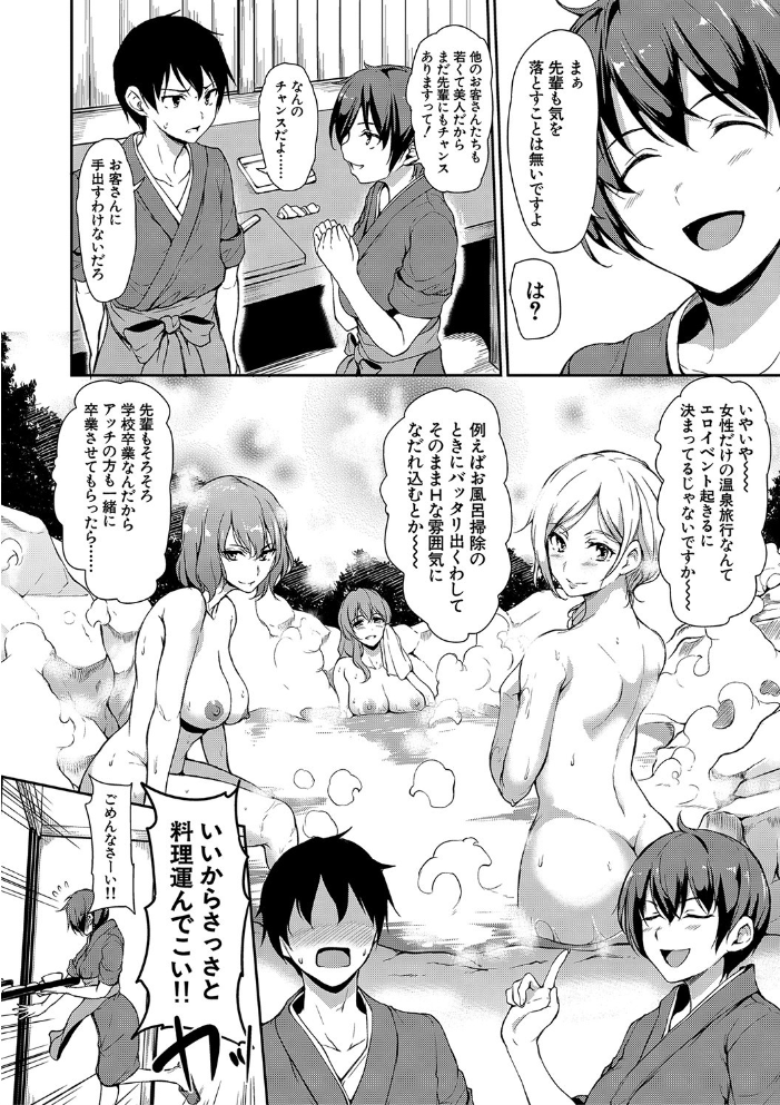 【エロ漫画】巨乳美人たちとハーレム agreeing中出しの夜、彼女たちと囁くような密かなレズプレイは知られざる快感！ サンプル画像