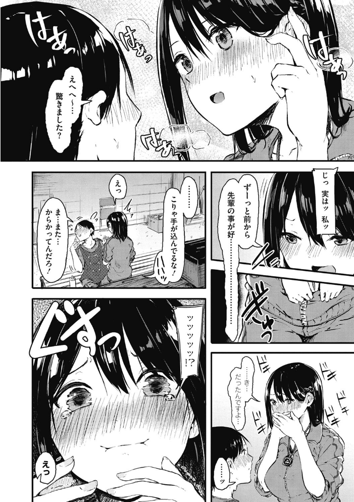 【エロ漫画】部活最後の日、マネージャーの八重さんと巨乳を抱え込むように近づく夜の部室 | 中出しとパイズリを絡ませた禁断のイチャラ サンプル画像