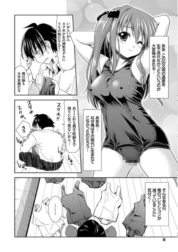 【エロ漫画】放課後スクミズムの制服美少女たちと巨乳で中出しが絡む学園ハーレム願望ｗ サンプル画像