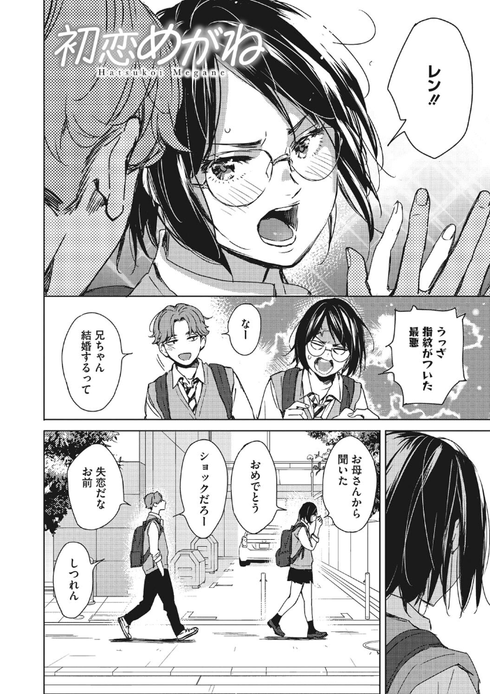 【エロ漫画】クリスマスの夜に出会った姉と秘めた情欲を曝す巨乳の恋人関係ｗ サンプル画像