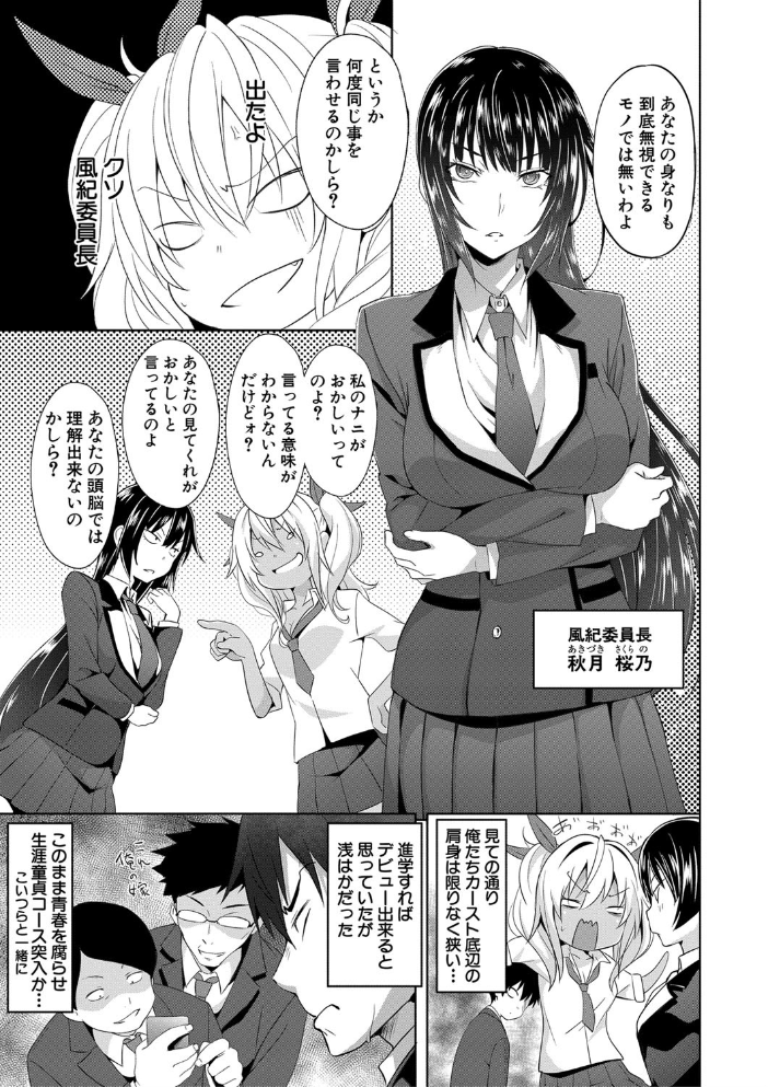 【エロ漫画】ギャルたちと始める学園催●での中出しハーレム騎乗位セックス!w サンプル画像