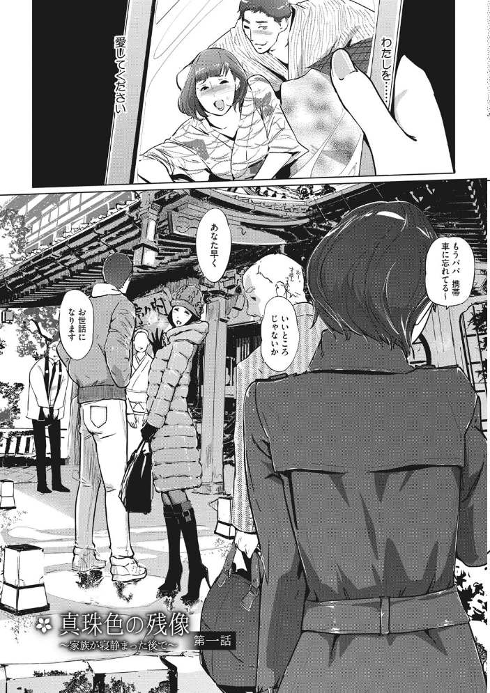 【エロ漫画】人妻の胸に惹かれ、若き従兄と密会して堕ちる寝取られの夜開き!! サンプル画像