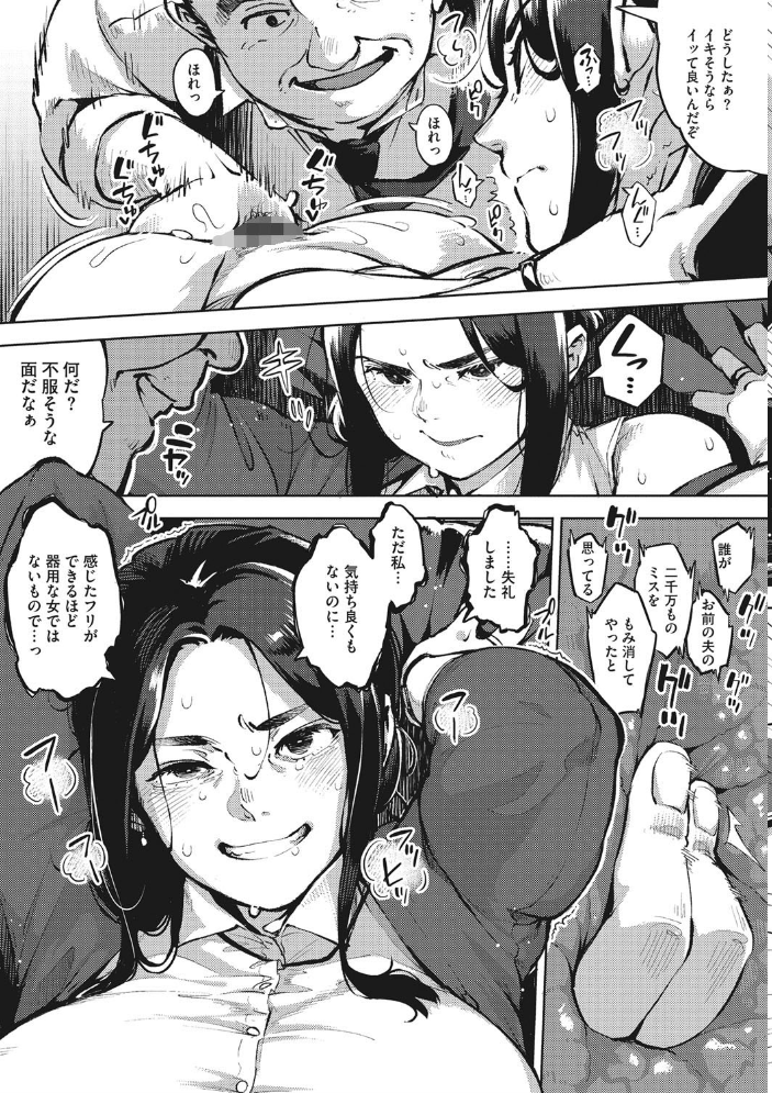 【エロ漫画】人妻の背徳的な誘惑に堕ちる 巨乳人妻が密会で奪われる寝取られ！！ サンプル画像