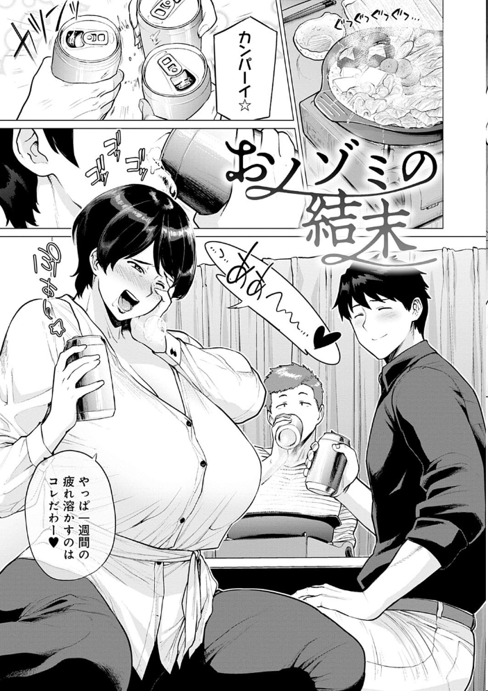 【エロ漫画】人妻熟女が職場で密会、巨乳を狙われて背徳のNTR中出しセックスを激しくされてしまう話！！ サンプル画像