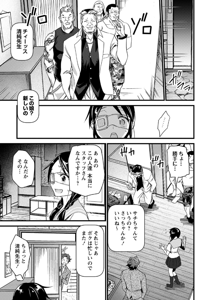 【エロ漫画】姉と妹の中出しを巡る拘束と羞恥 ハーレム状態での乱交ごっくんパイズリw サンプル画像