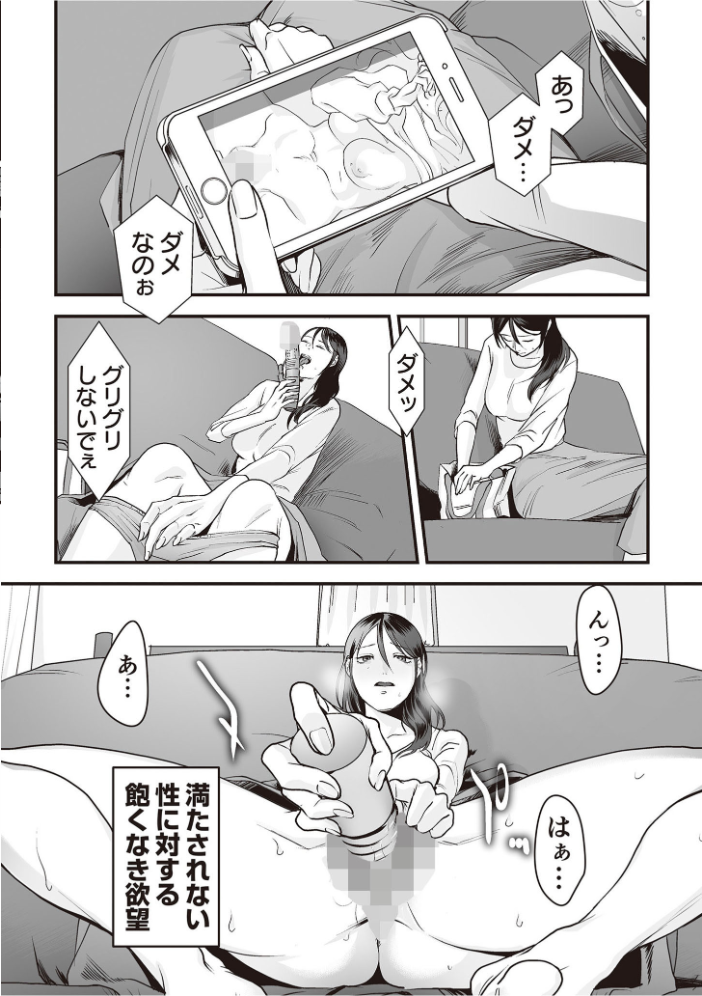 【エロ漫画】人妻のお姉さんと密会する羞恥と乱交の日常を描くハーレムな夜w サンプル画像